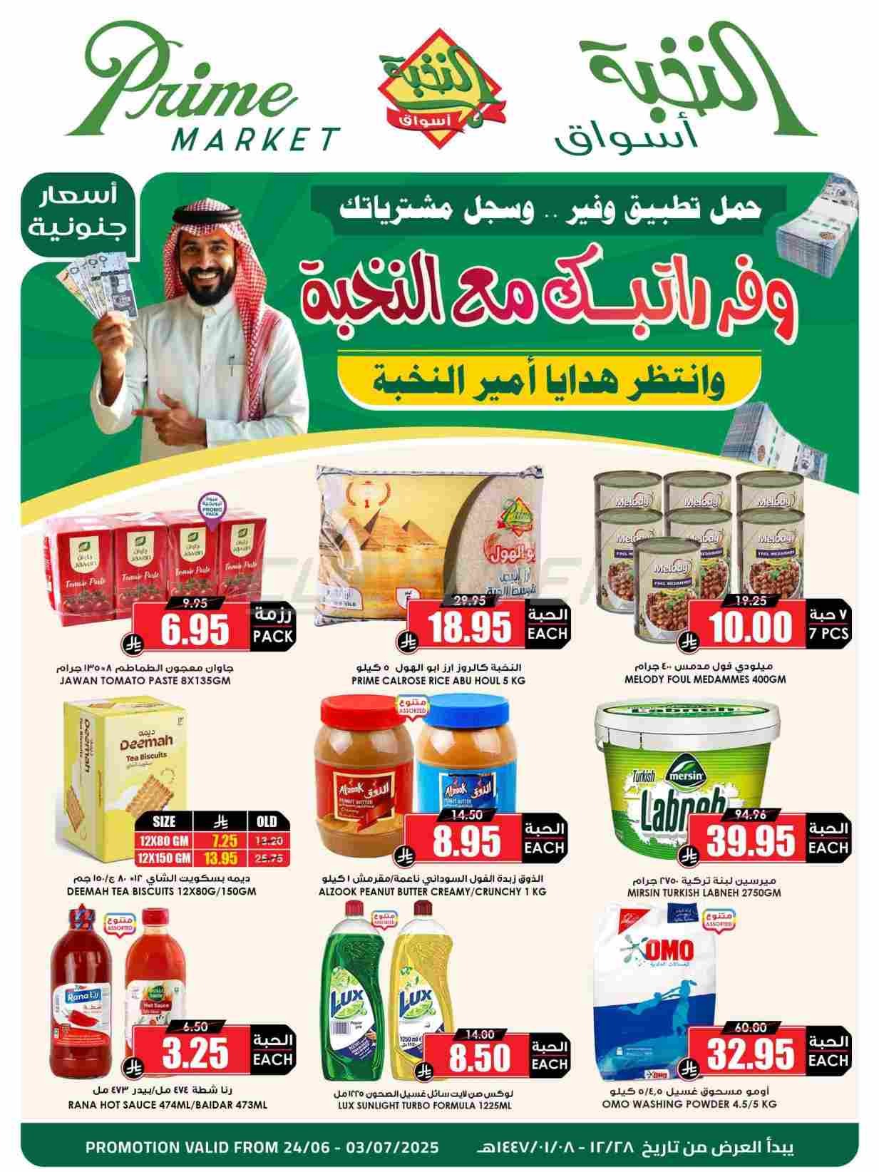 offerimage