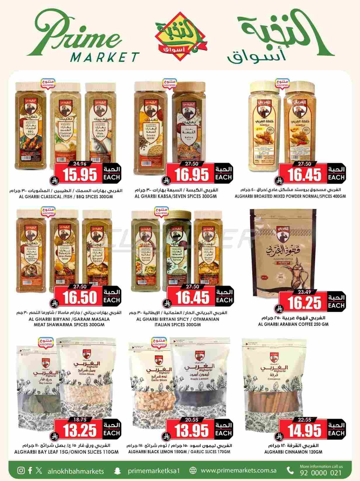 offerimage