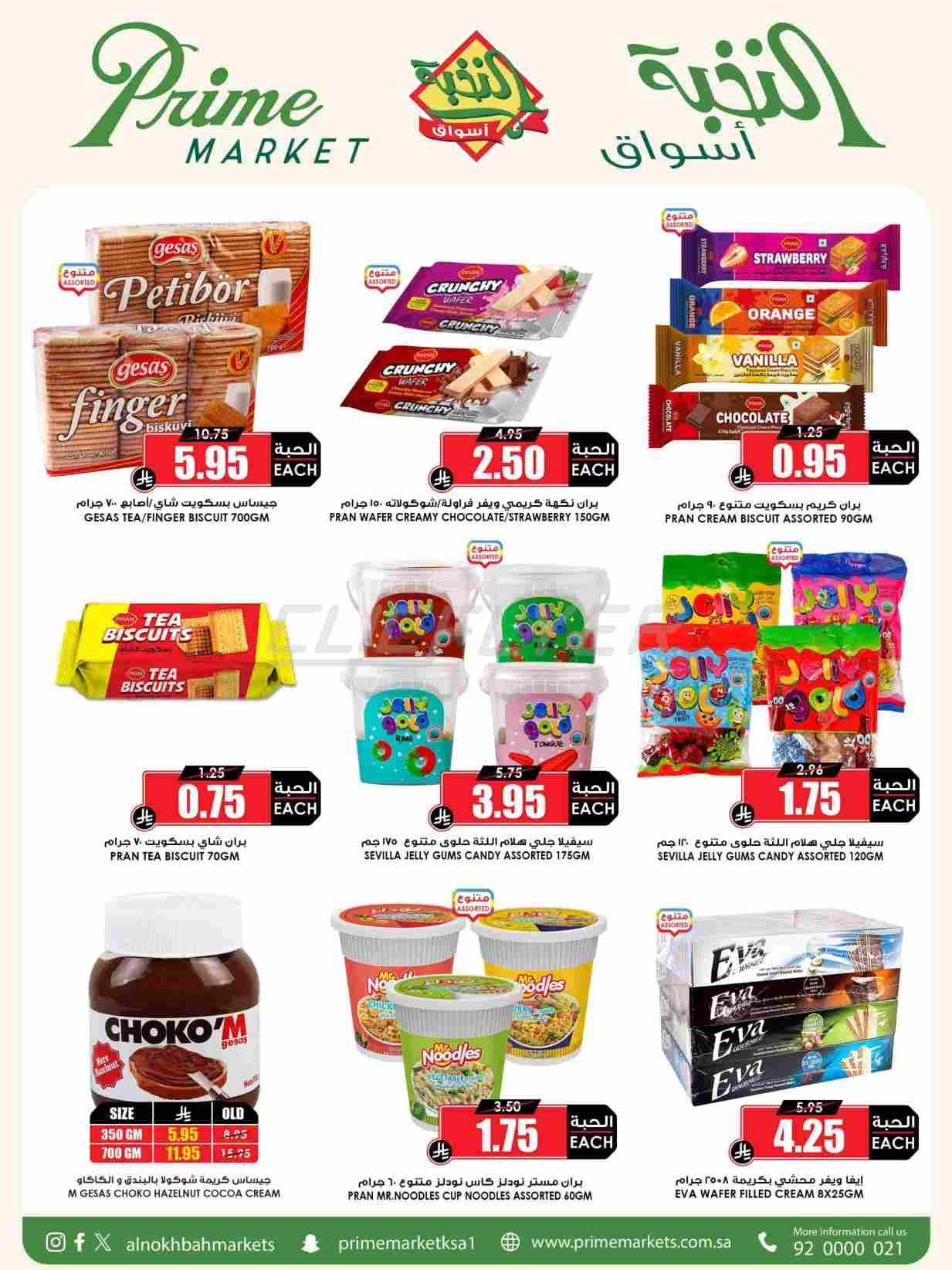 offerimage