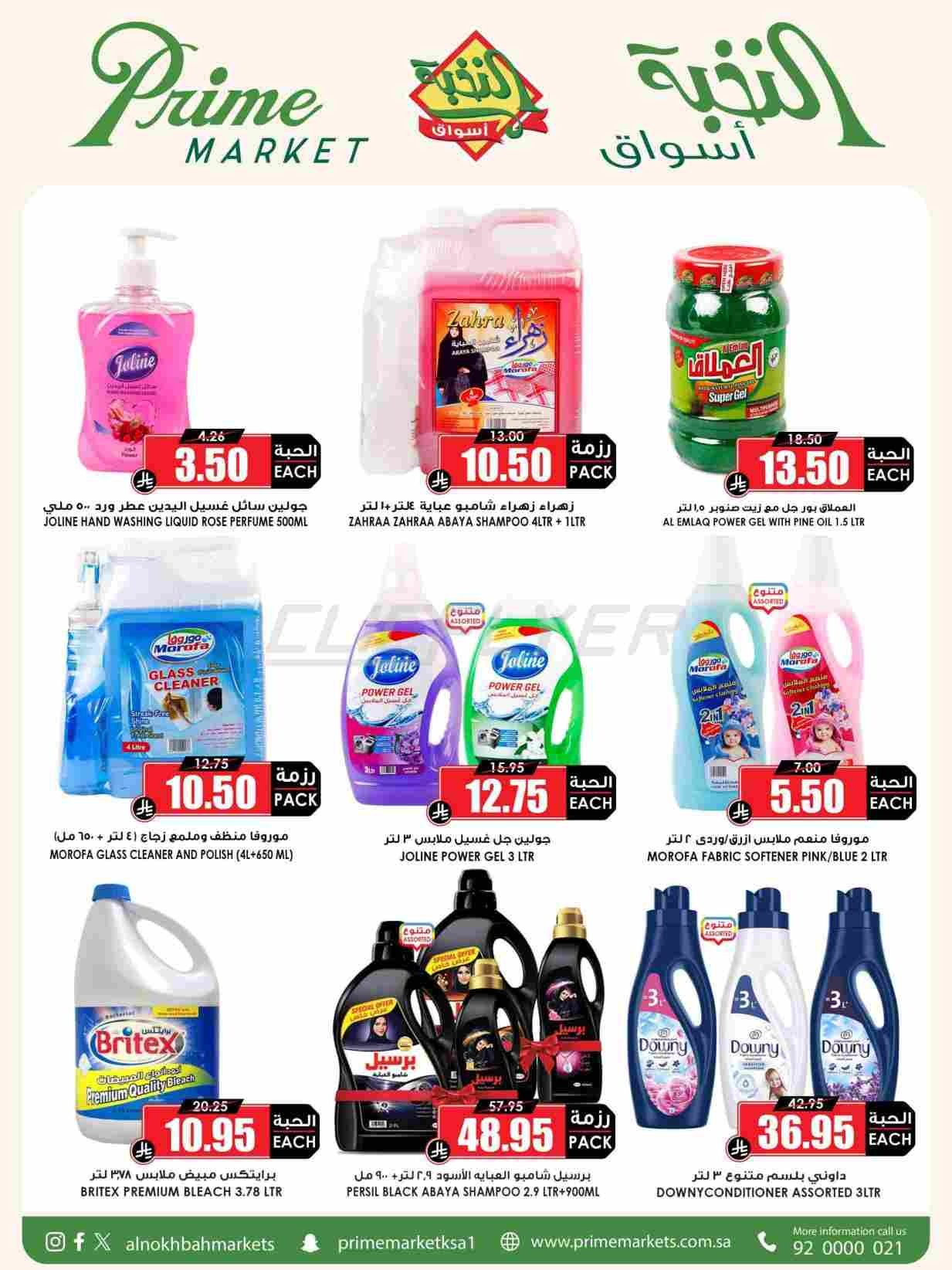 offerimage