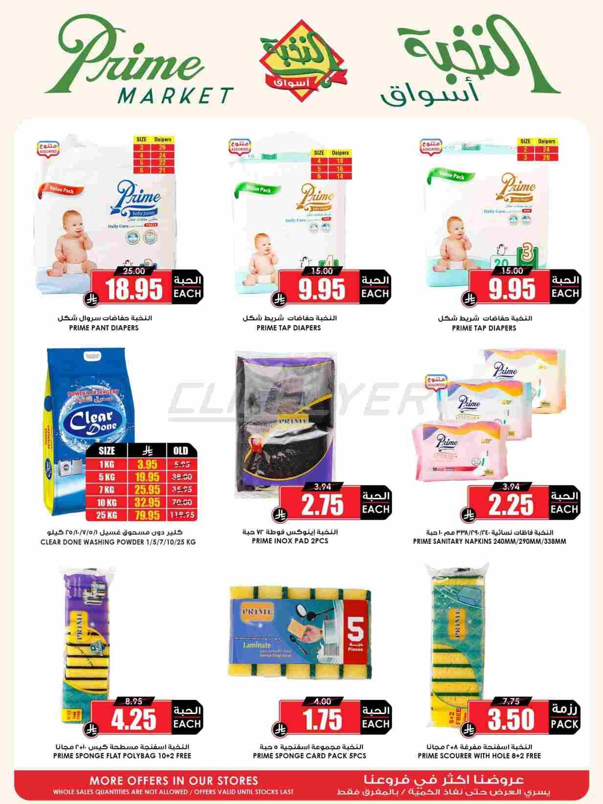 offerimage