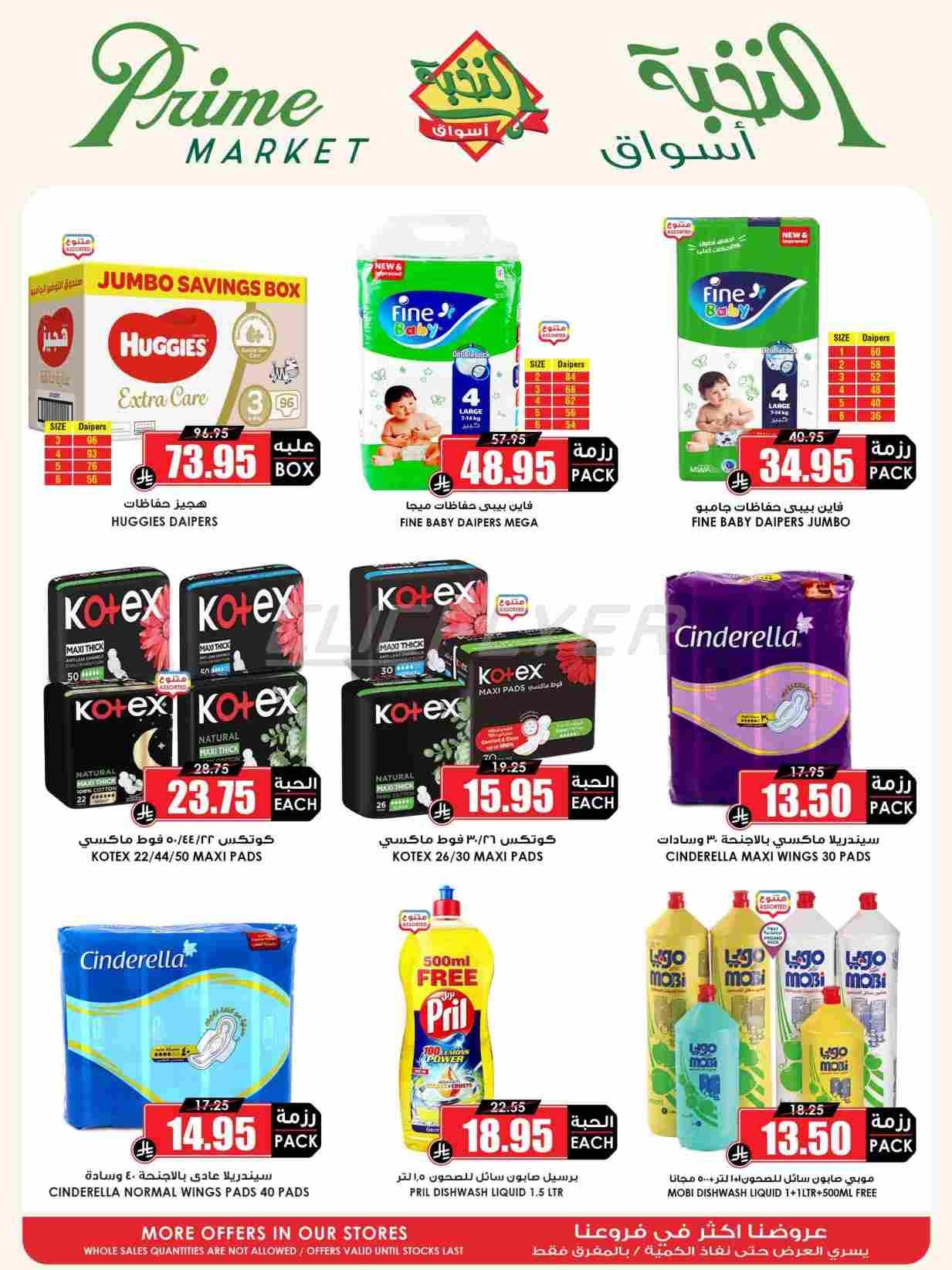 offerimage