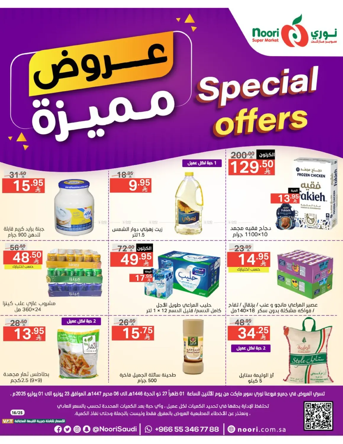 offerimage