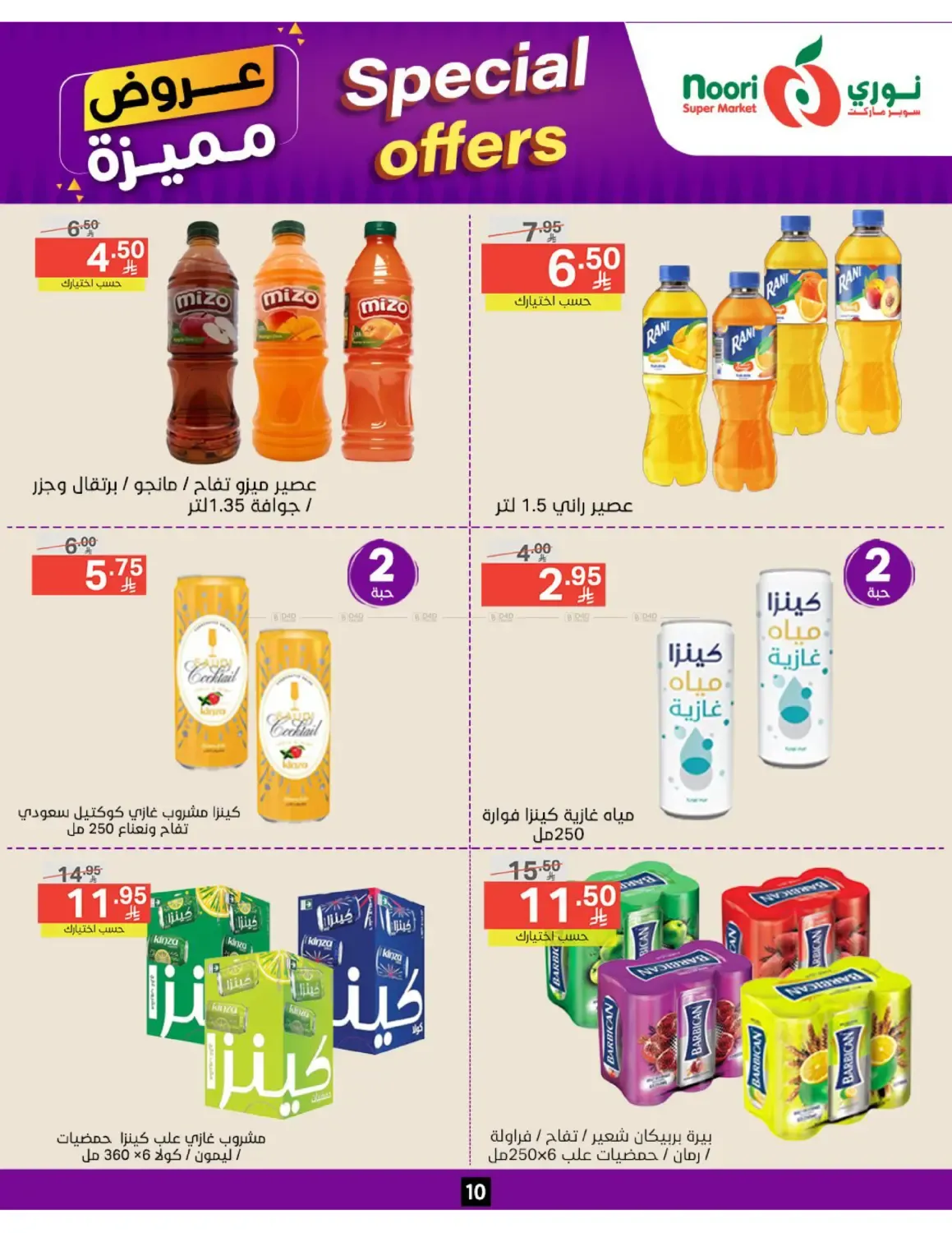 offerimage