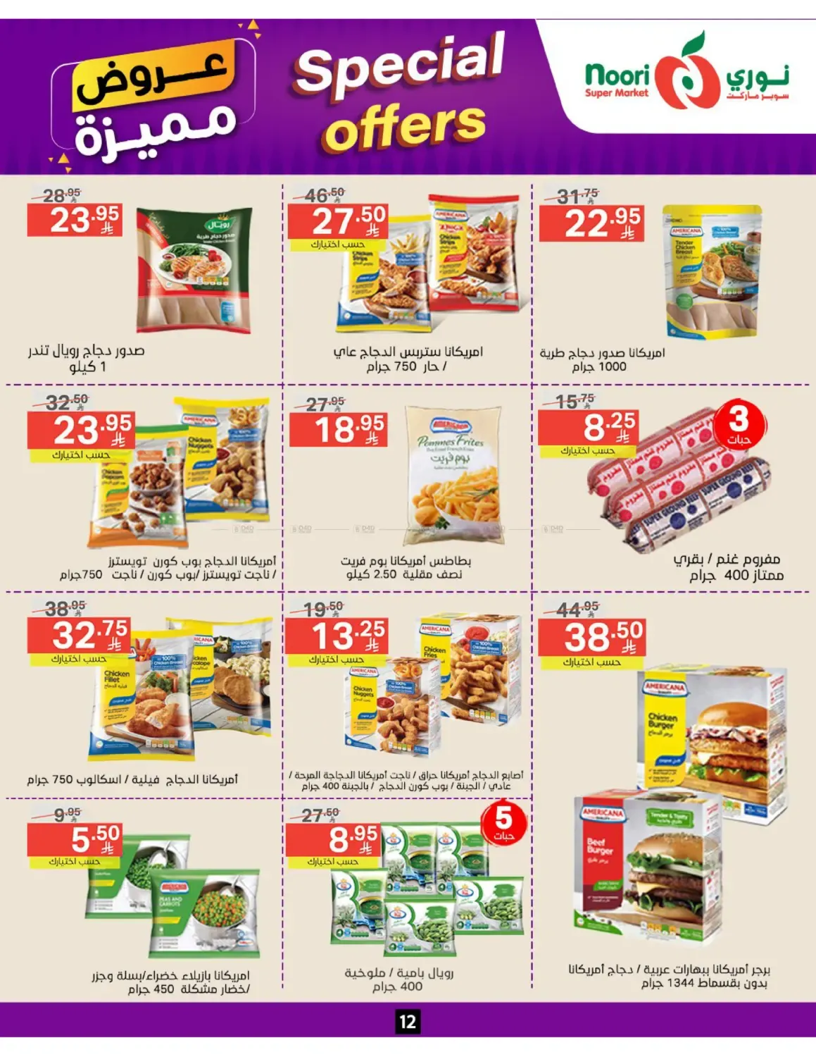 offerimage