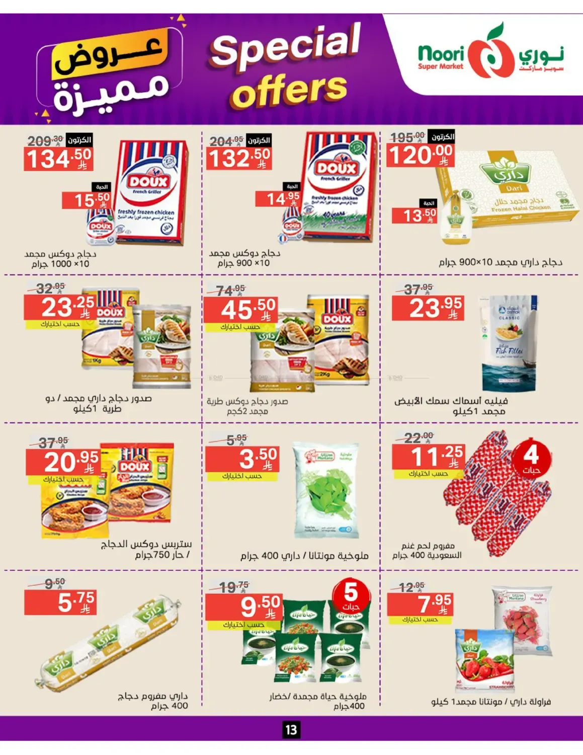offerimage