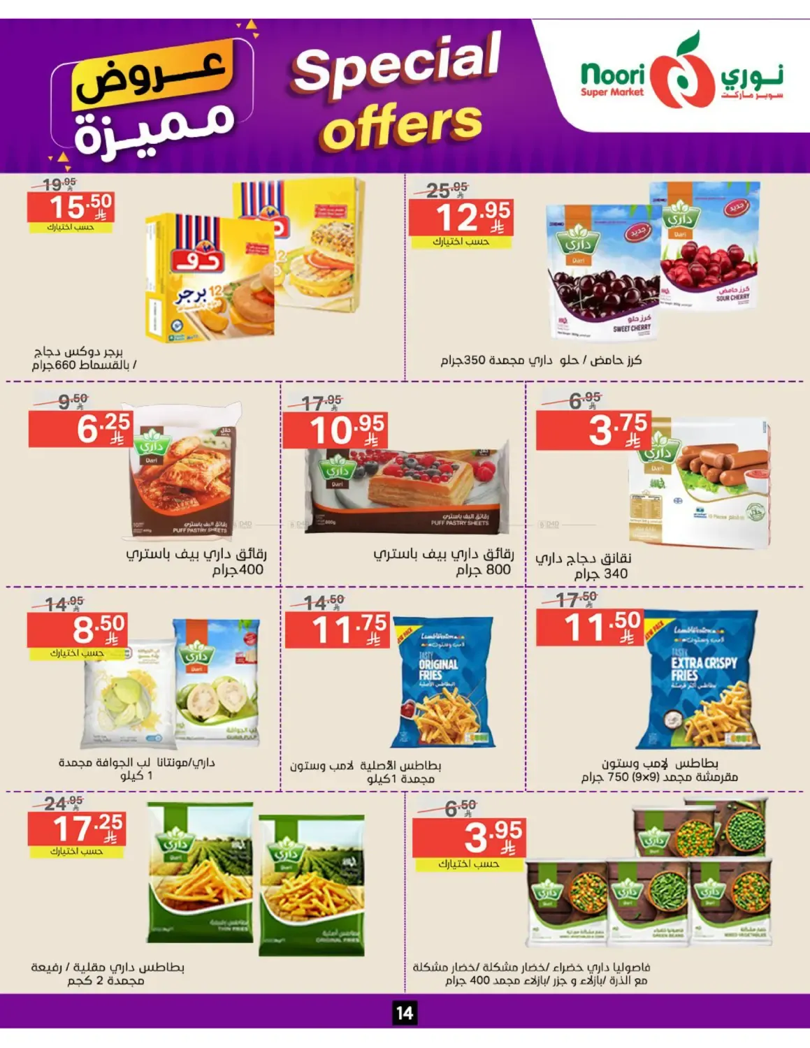 offerimage