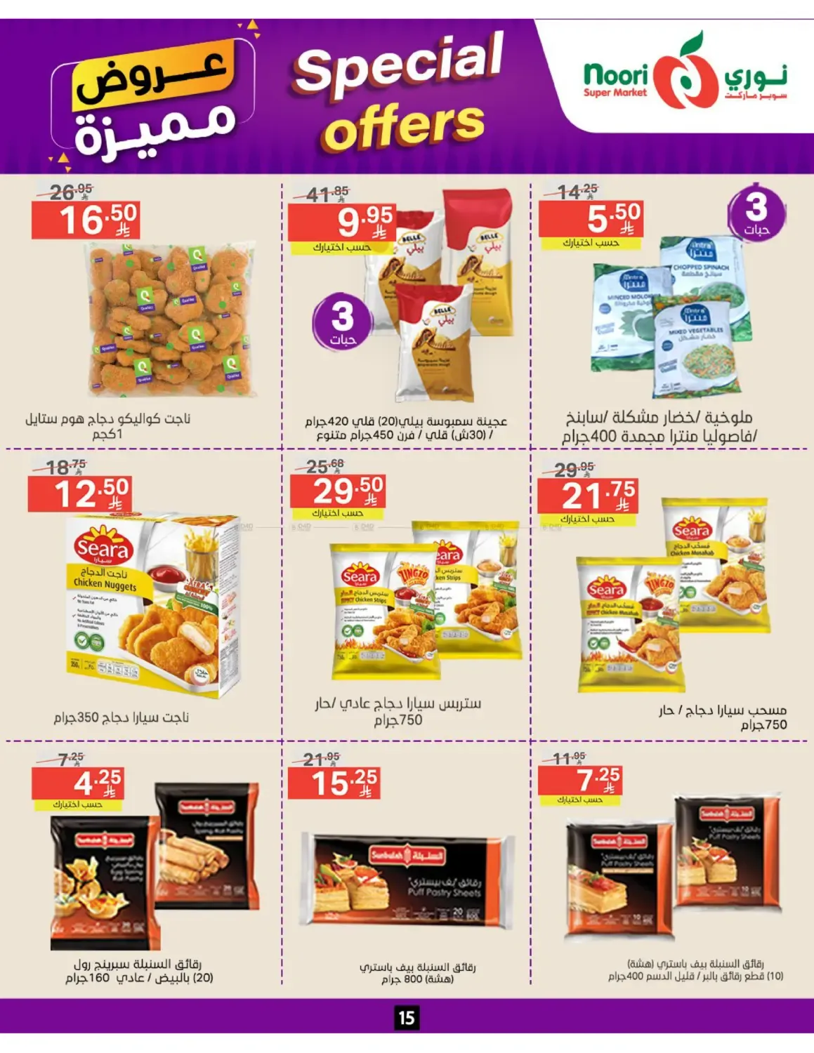 offerimage