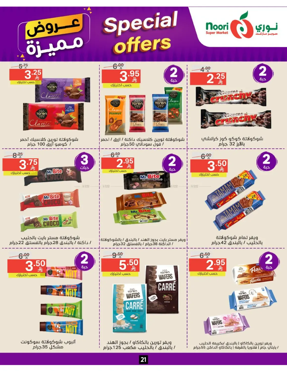 offerimage