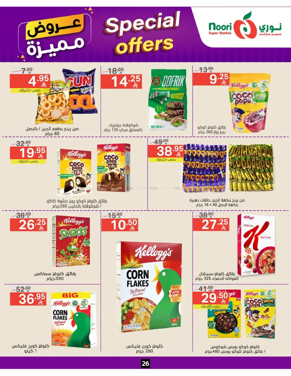 offerimage