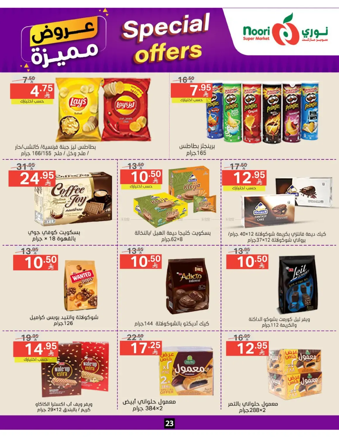 offerimage
