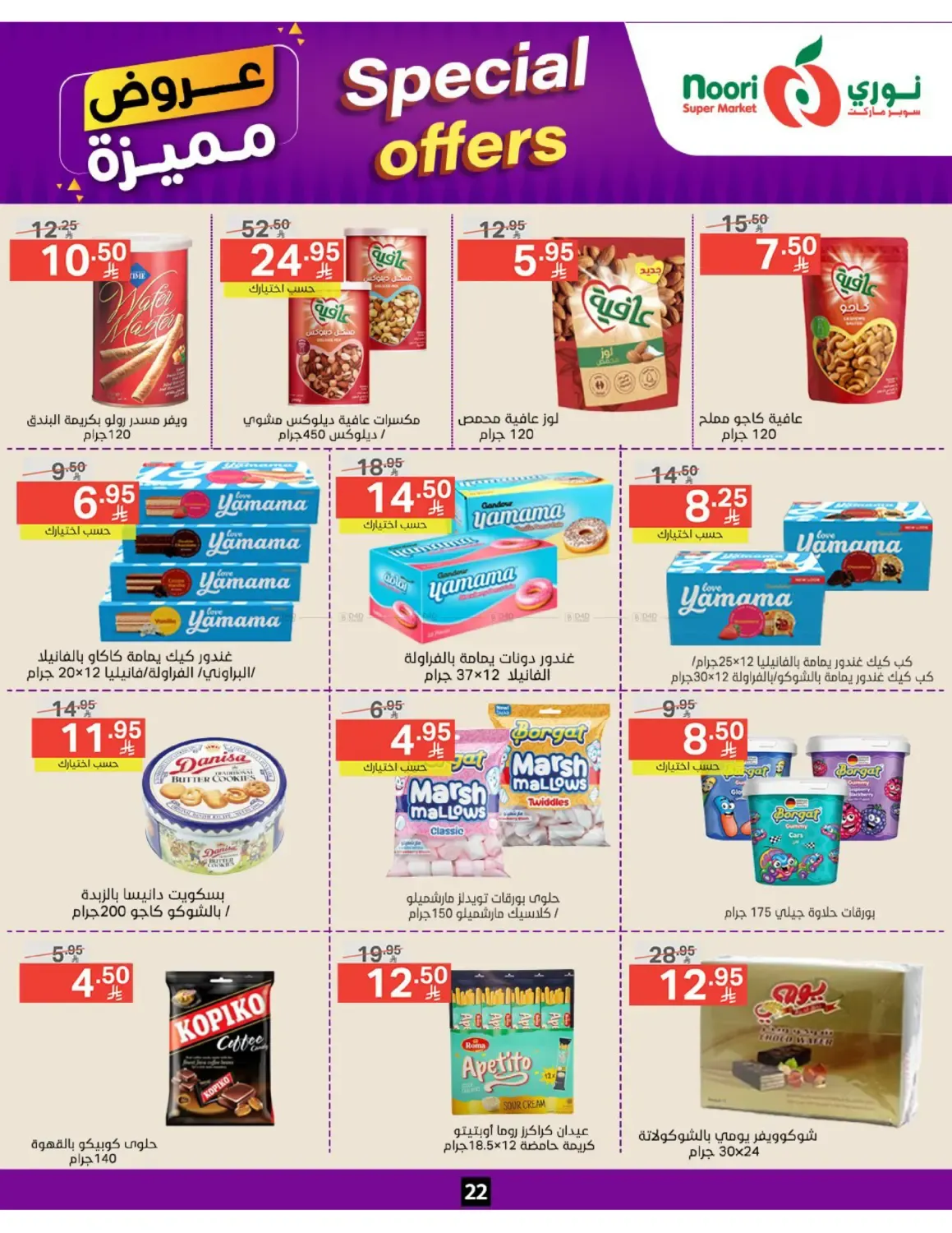 offerimage