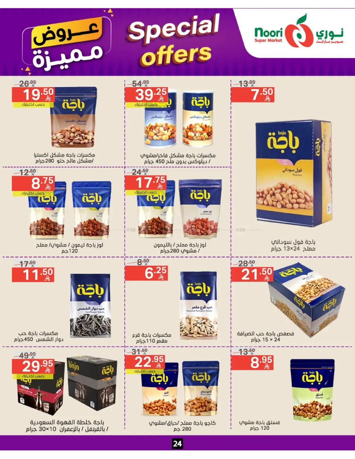 offerimage