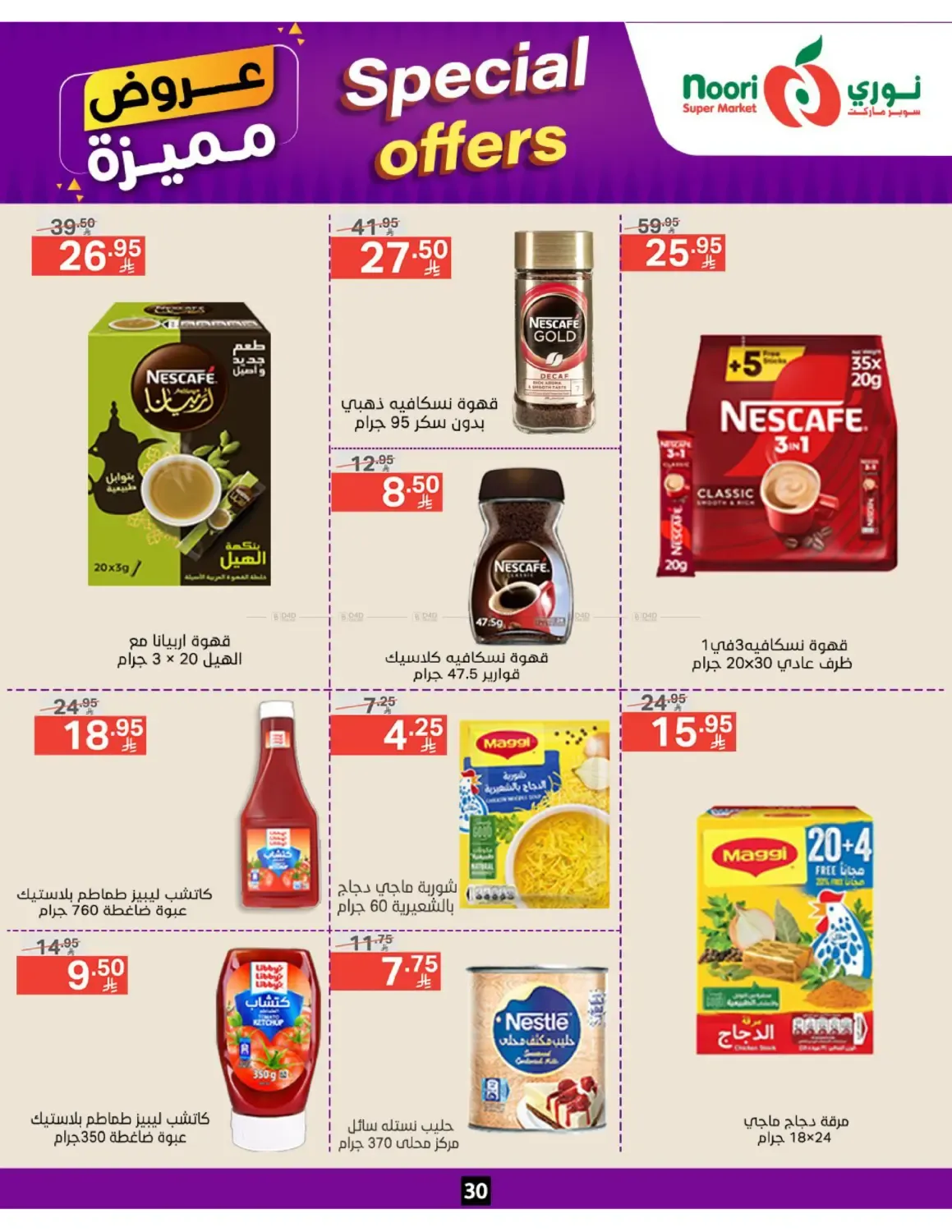 offerimage