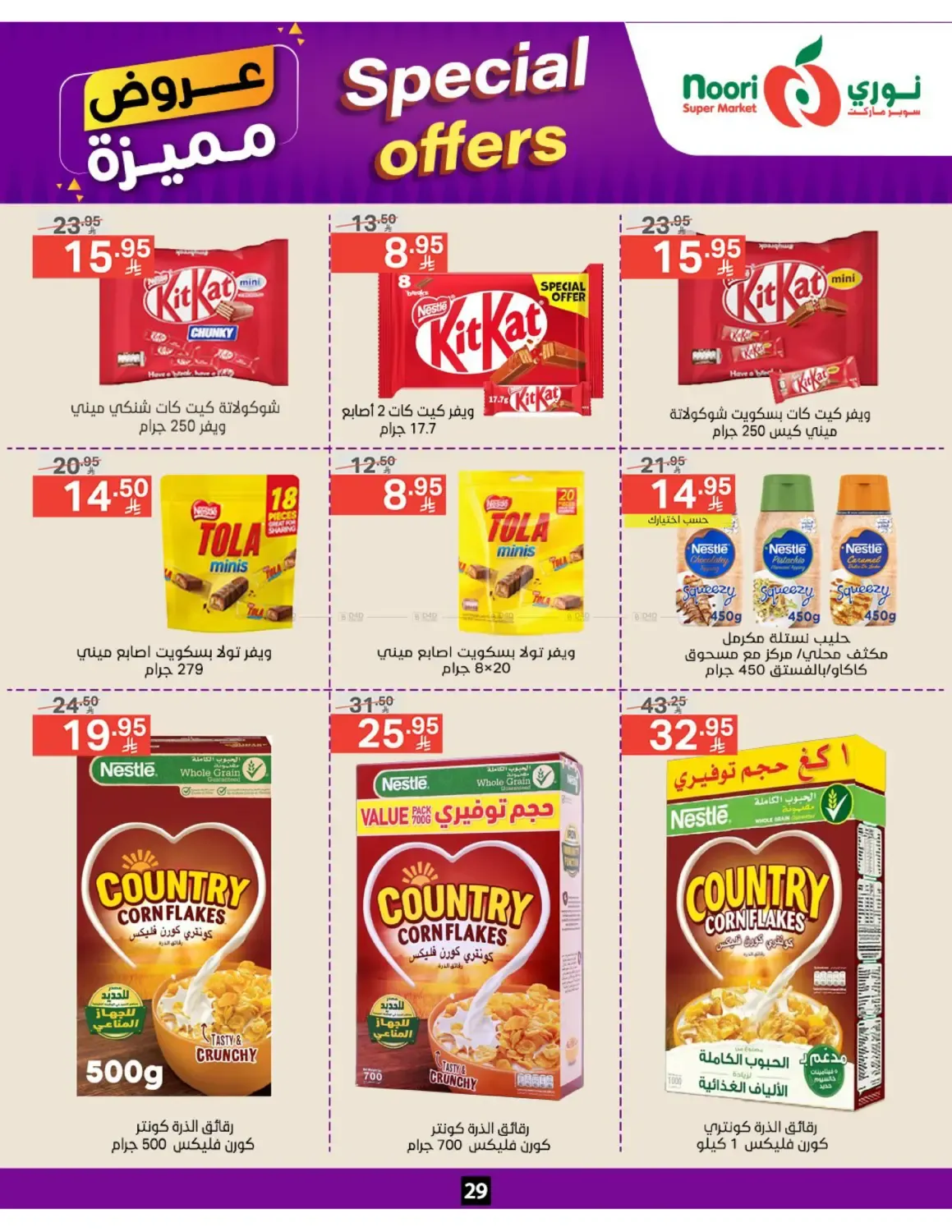 offerimage