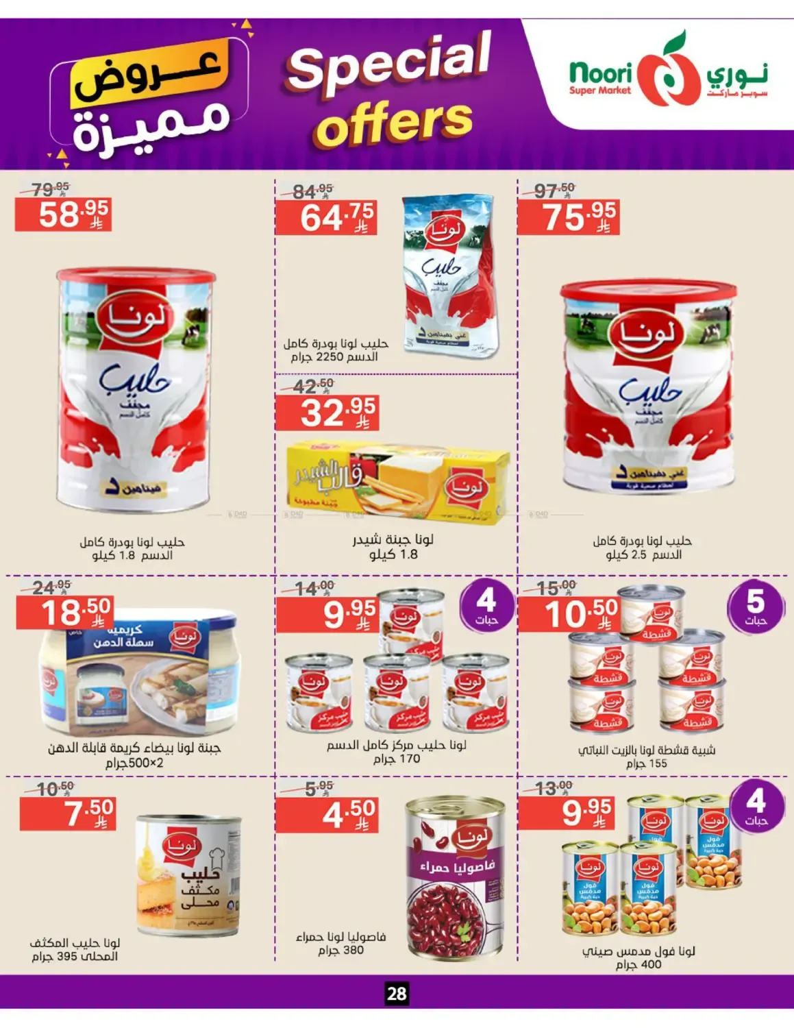 offerimage