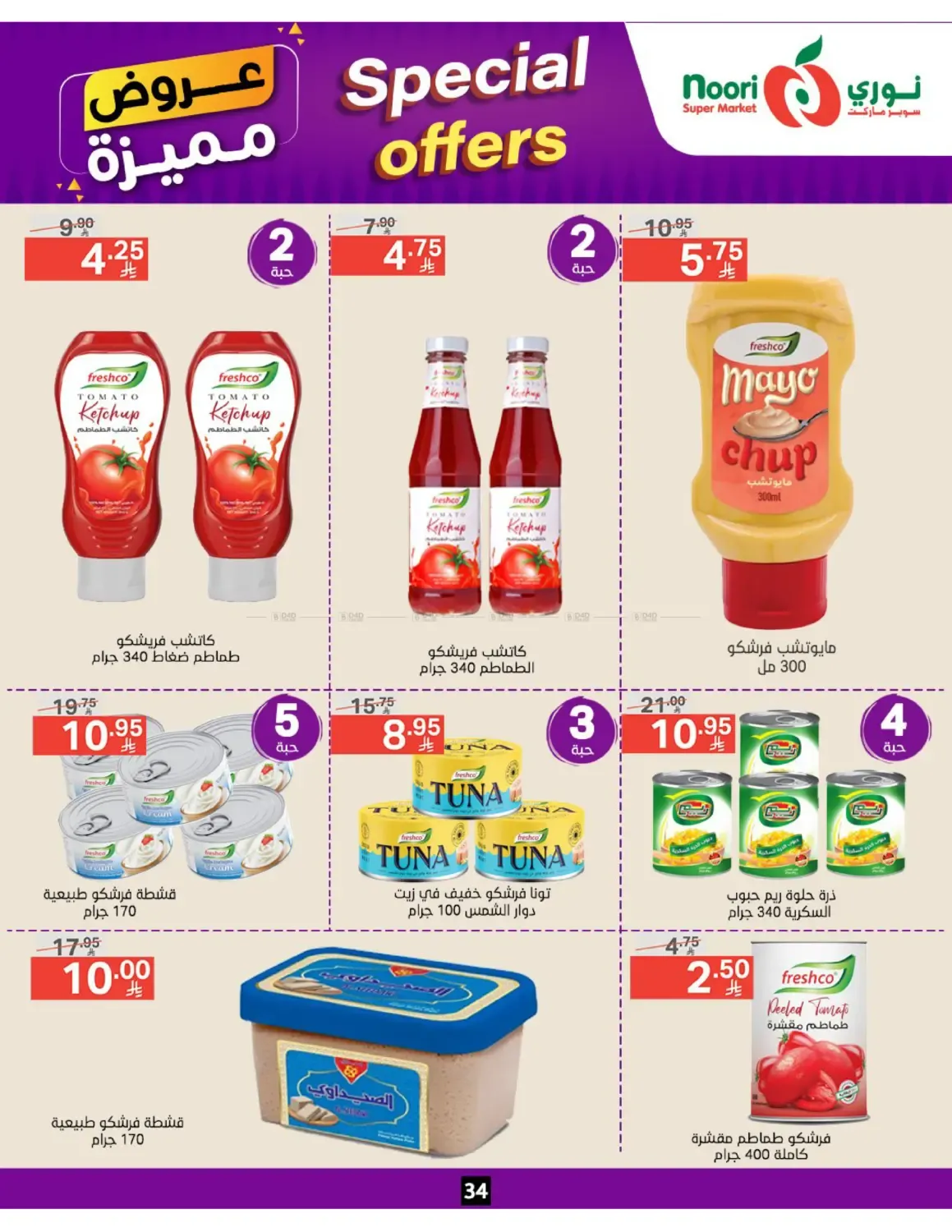 offerimage