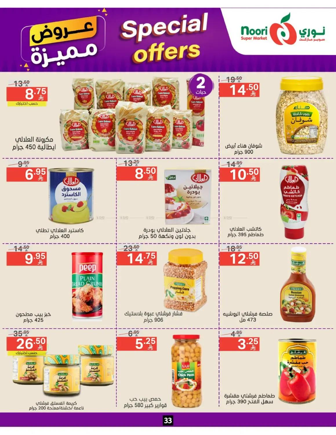 offerimage