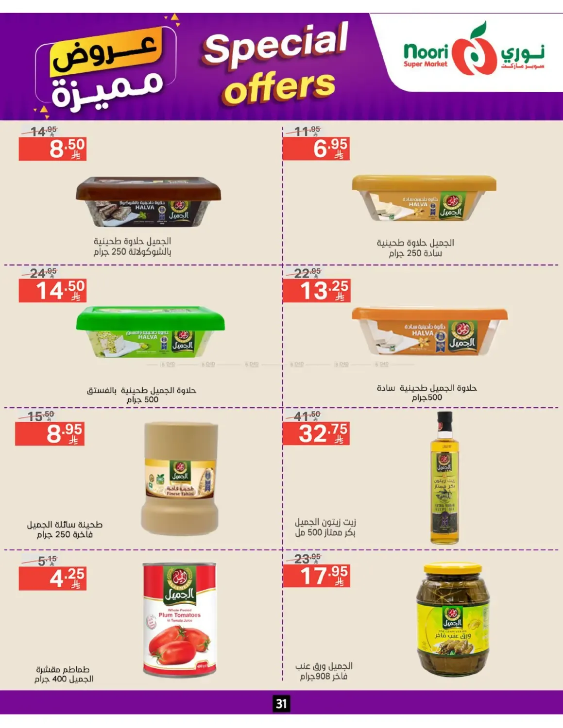 offerimage