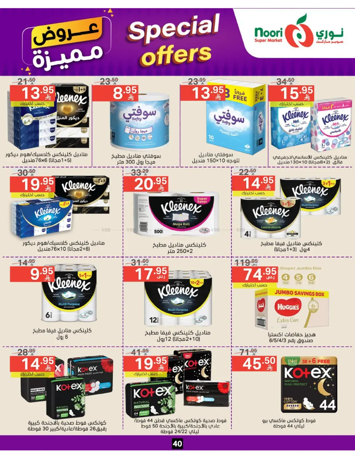 offerimage