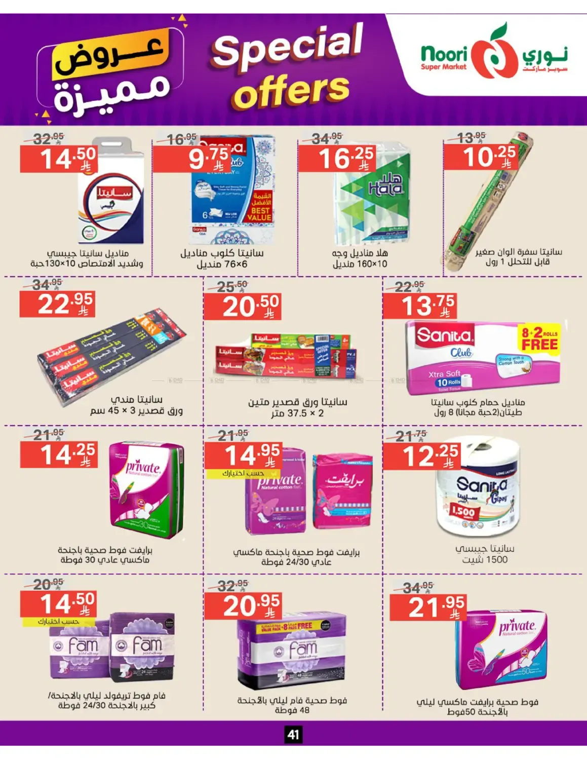 offerimage
