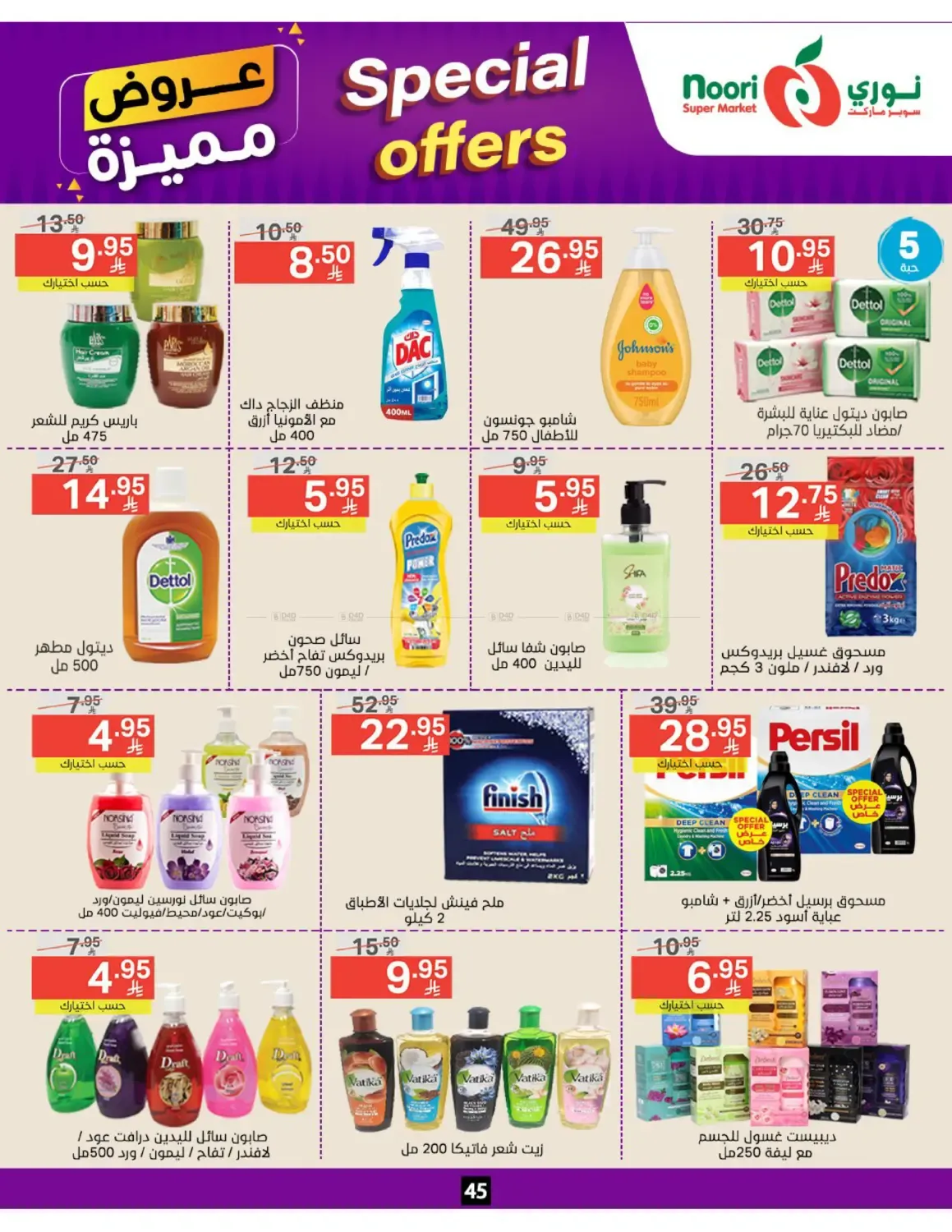offerimage