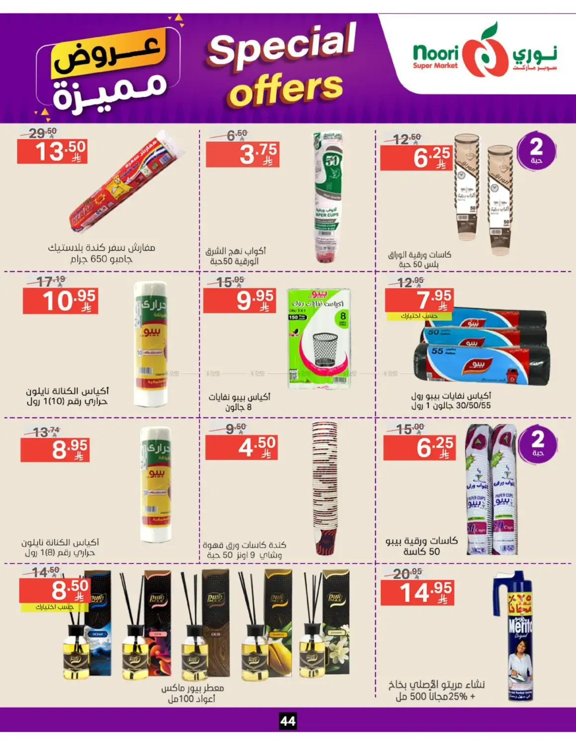 offerimage