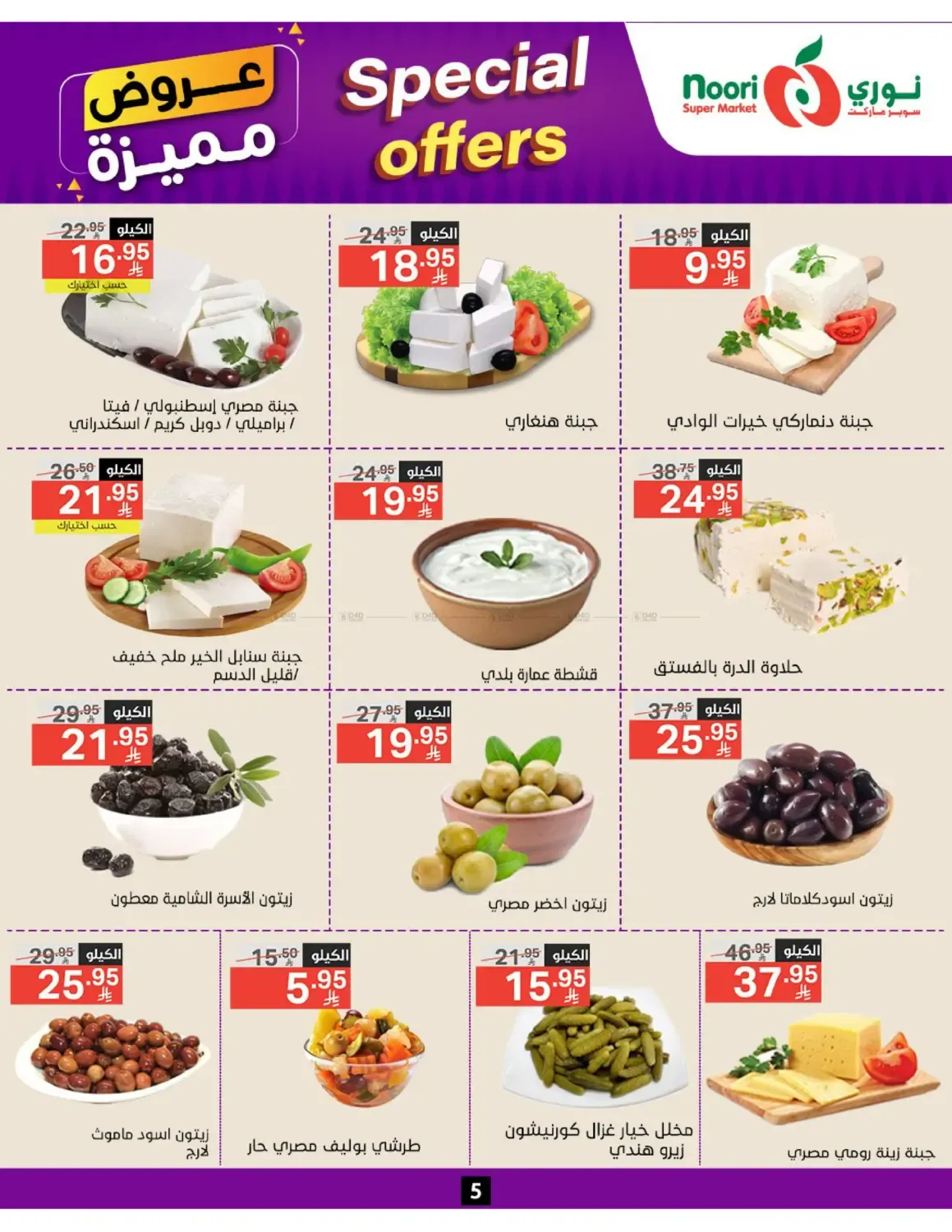 offerimage