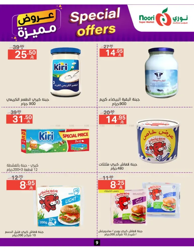 offerimage