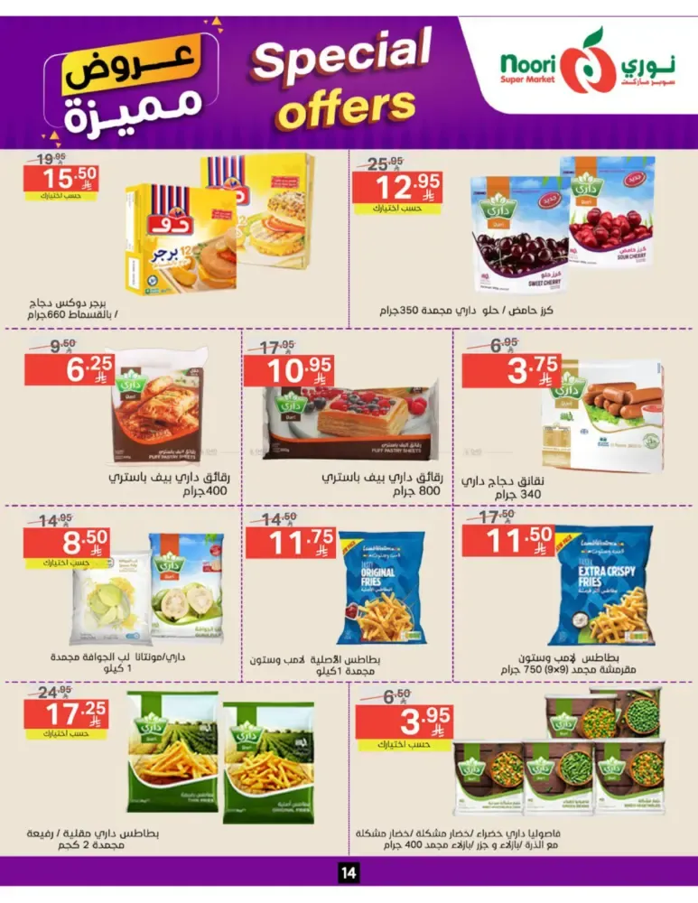 offerimage