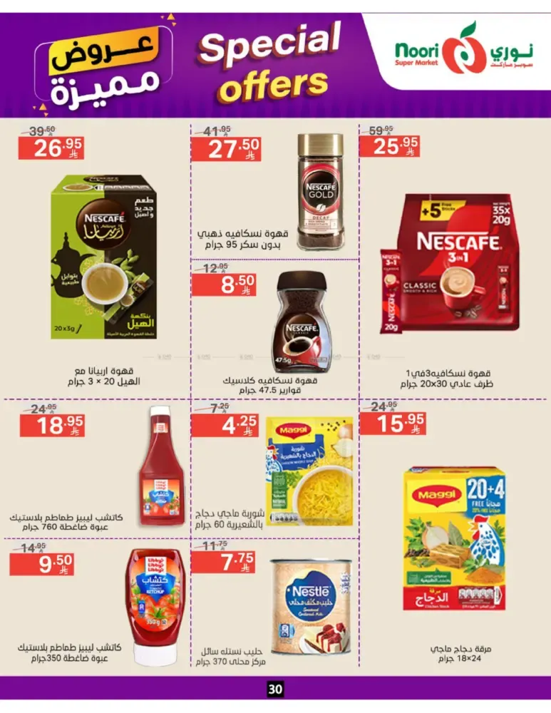 offerimage