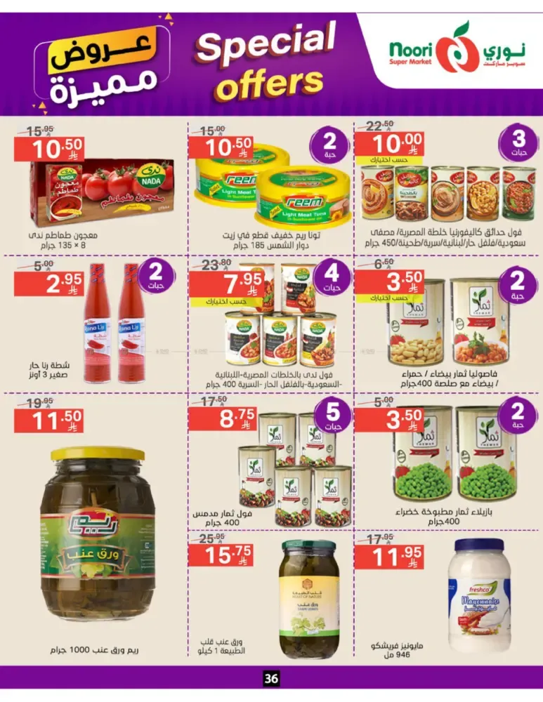 offerimage