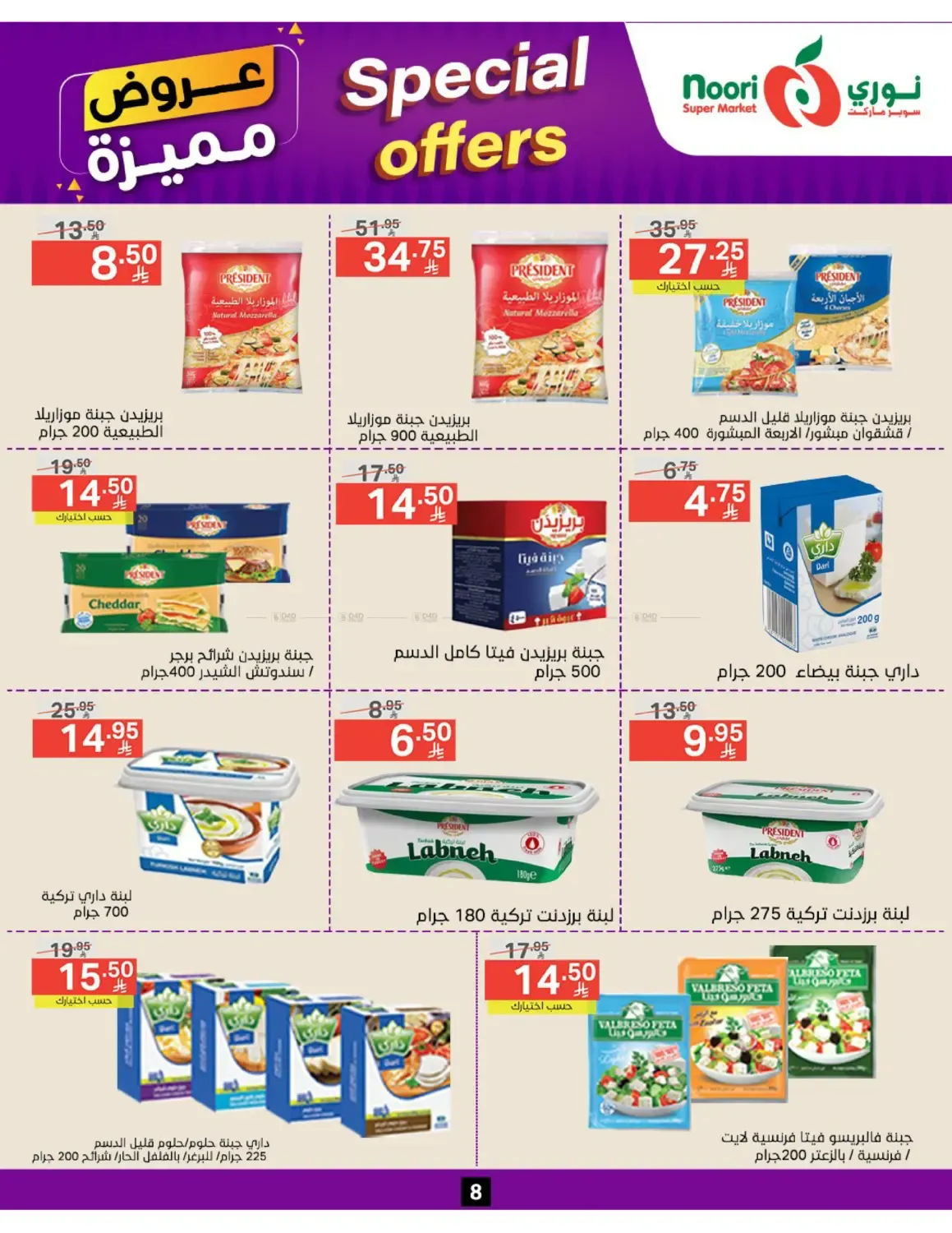 offerimage