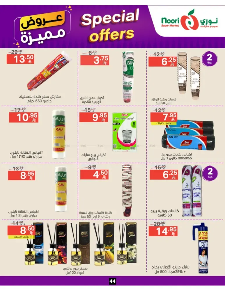offerimage