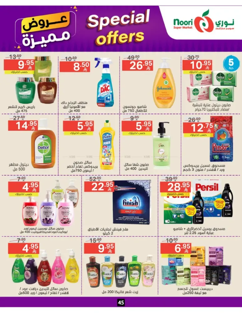 offerimage