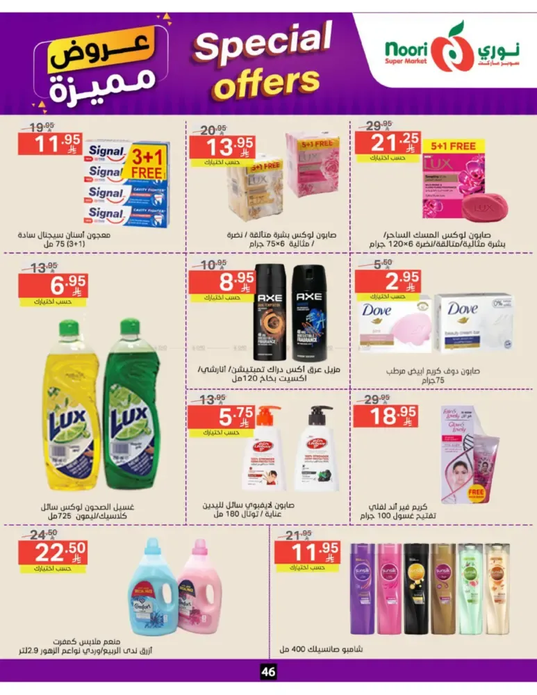 offerimage