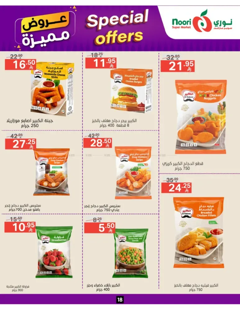 offerimage