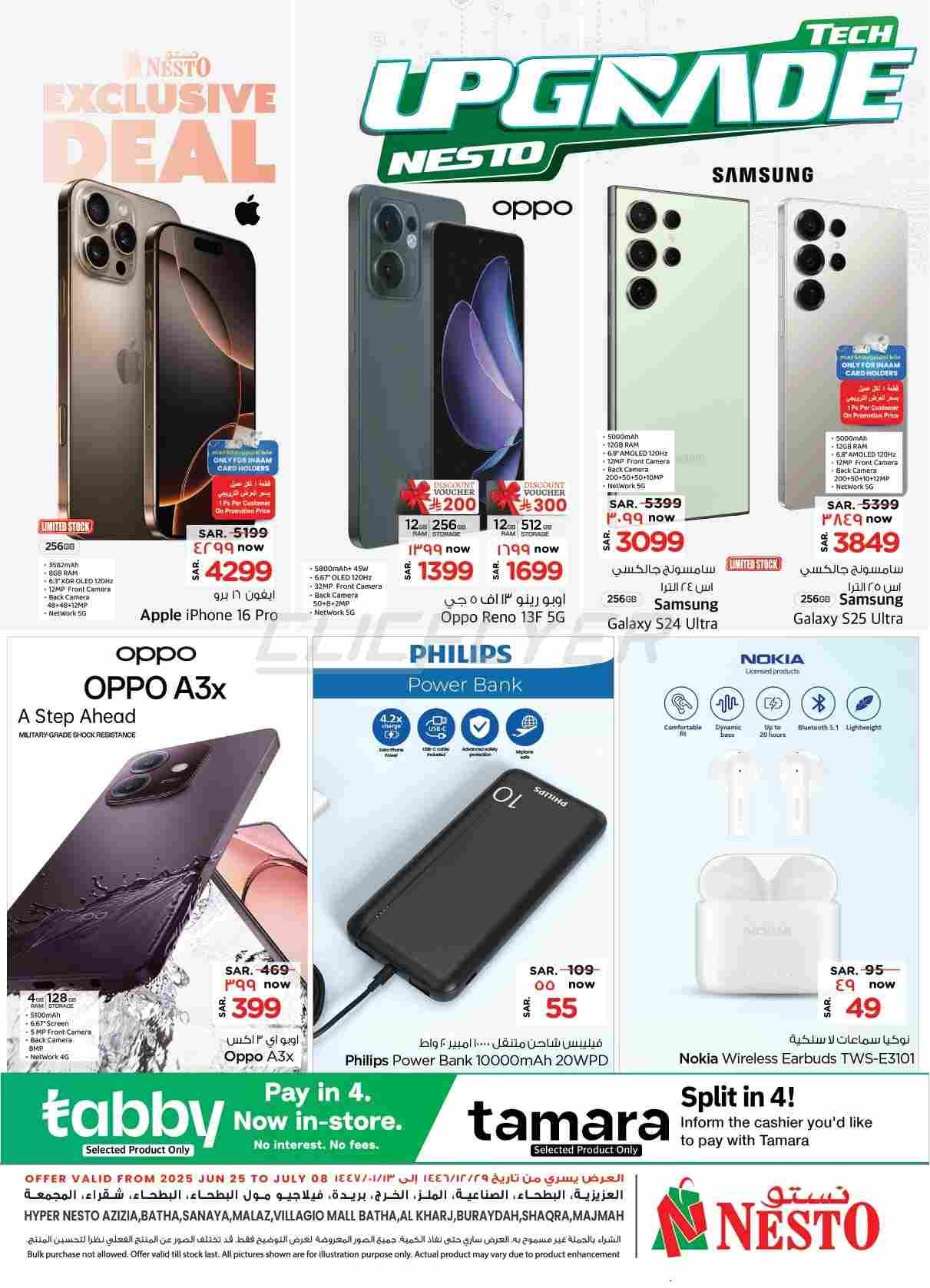 offerimage