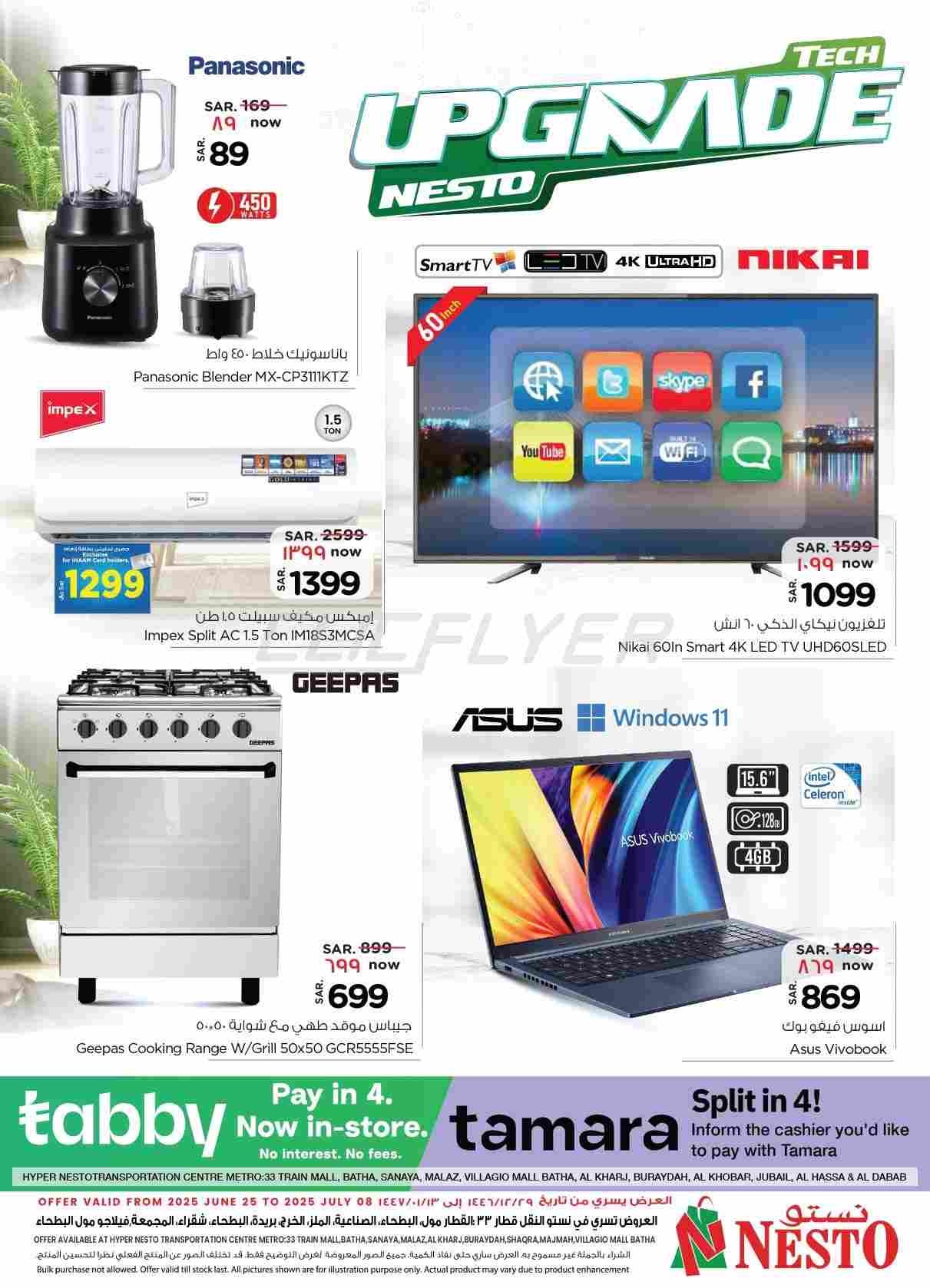 offerimage