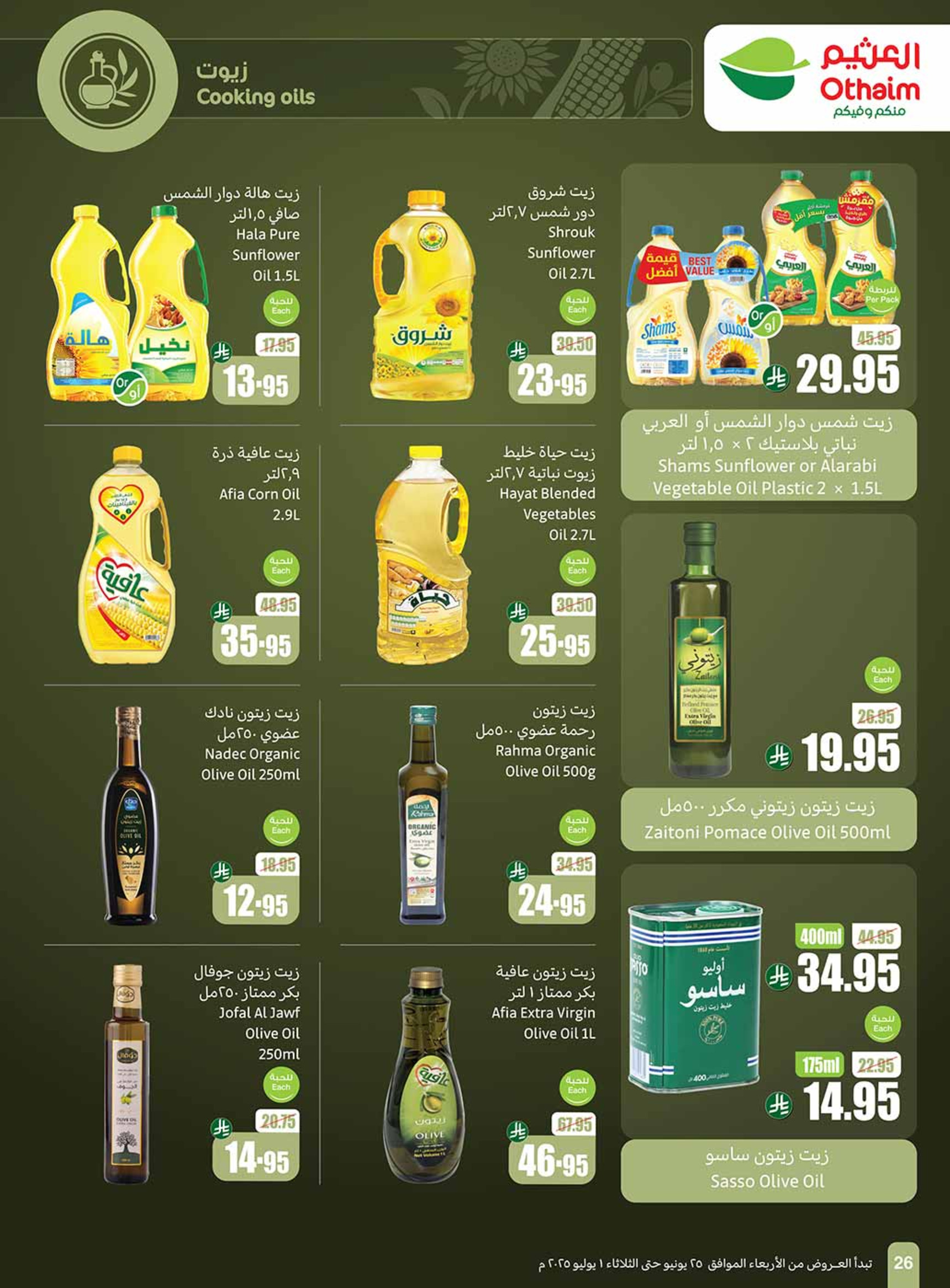 offerimage