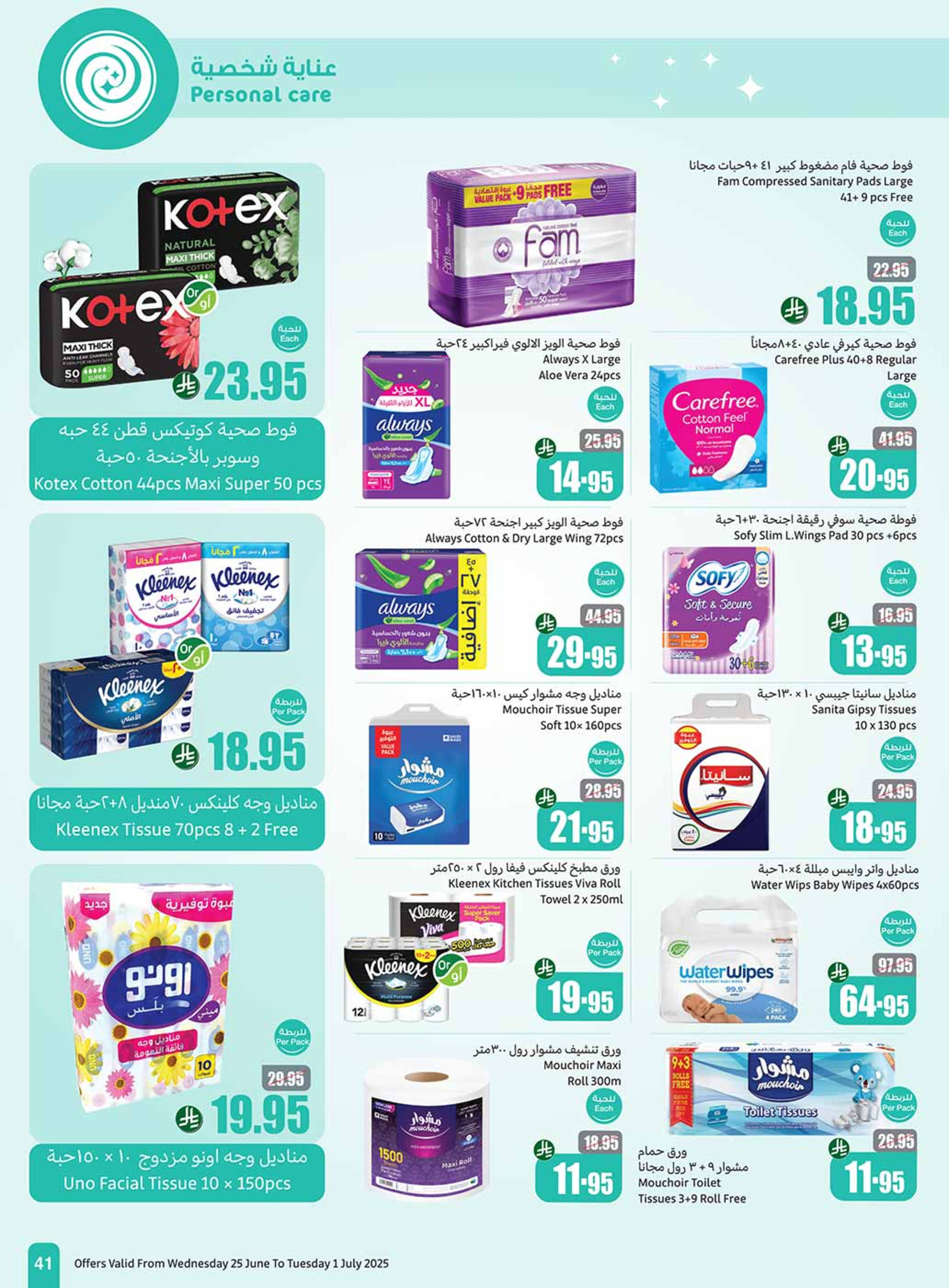 offerimage