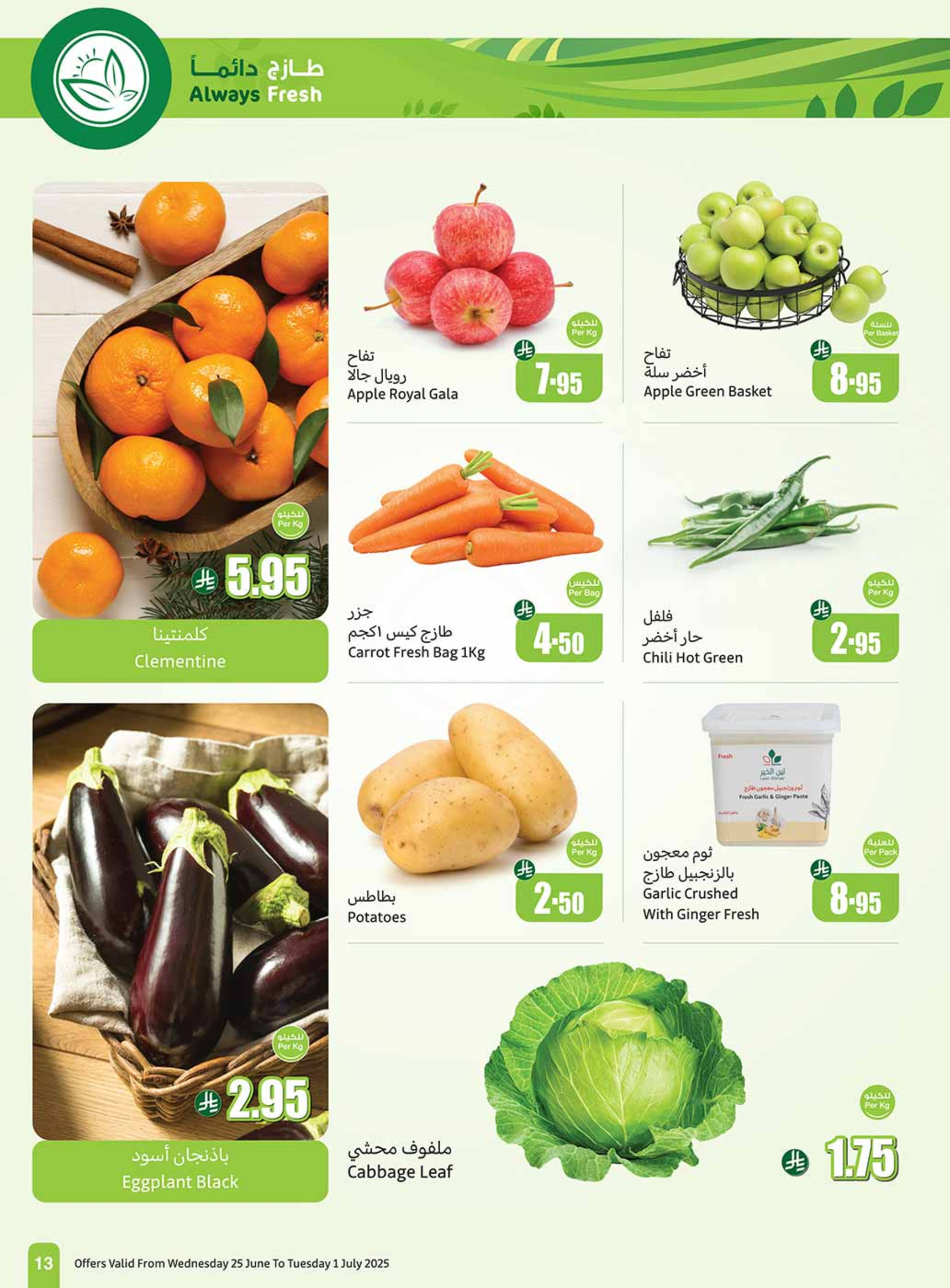 offerimage