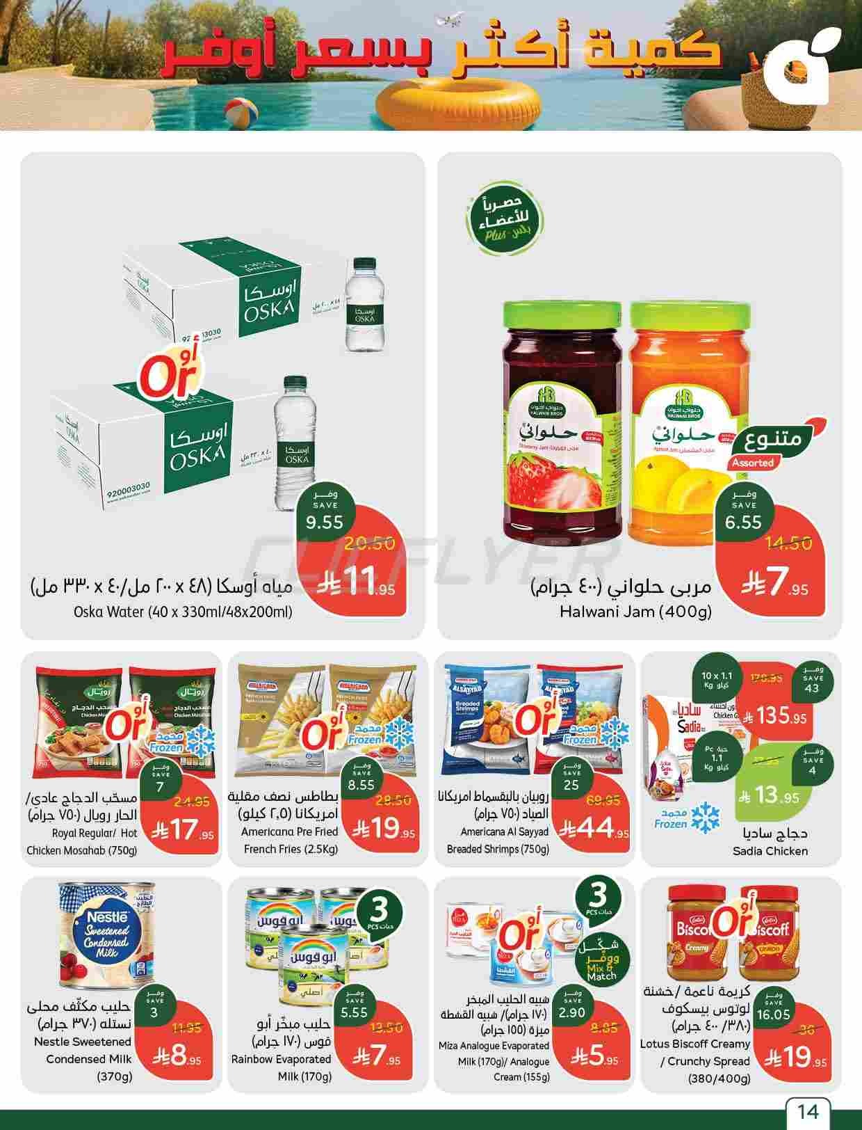 offerimage