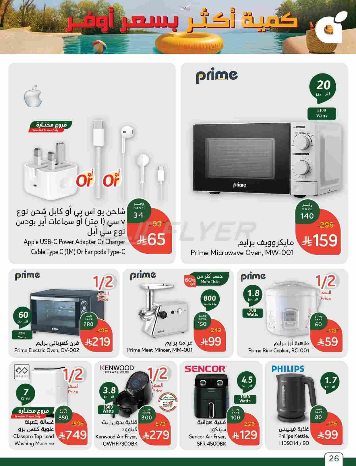 offerimage