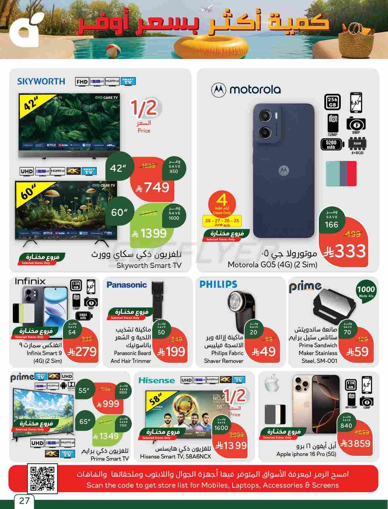 offerimage