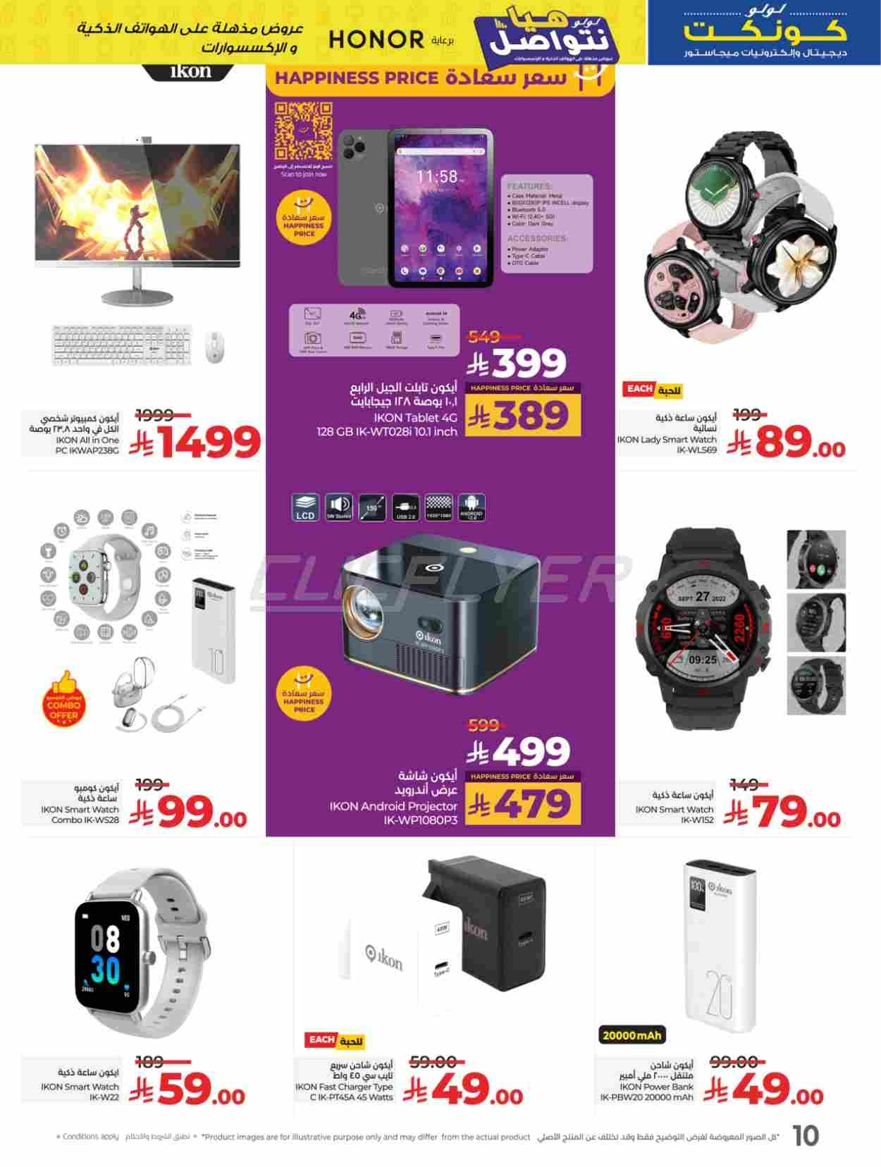 offerimage