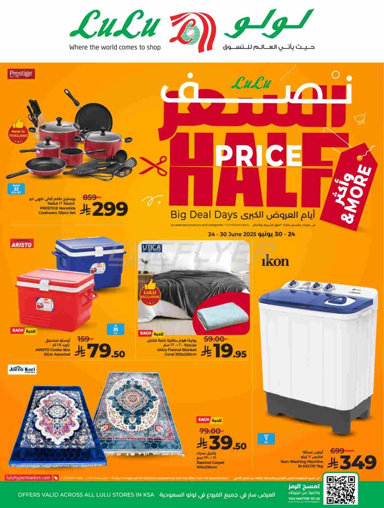 offerimage