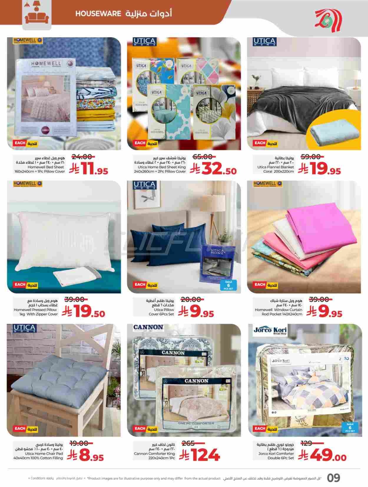 offerimage