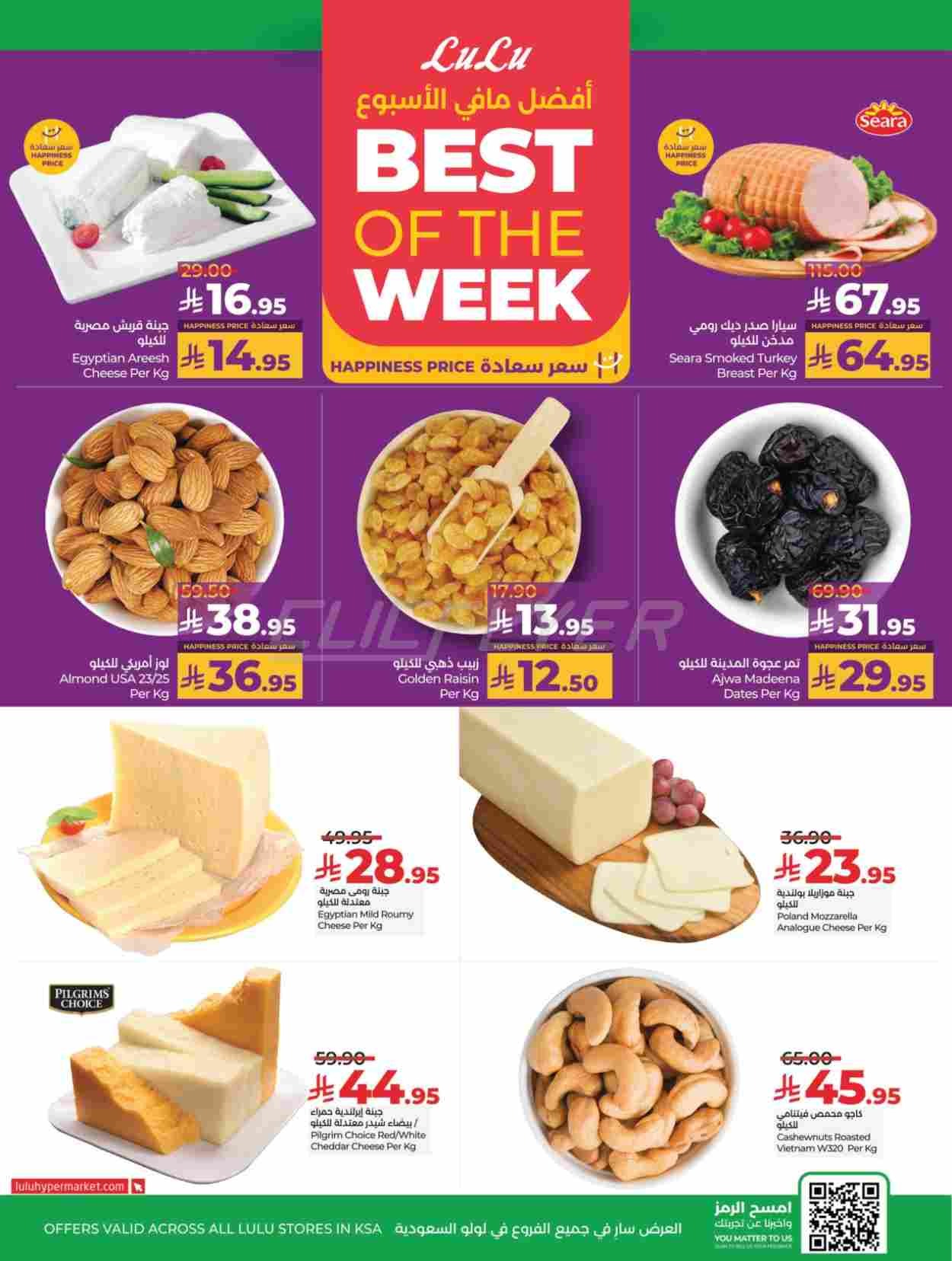 offerimage