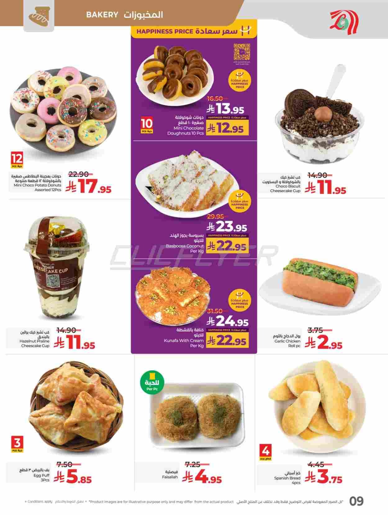 offerimage